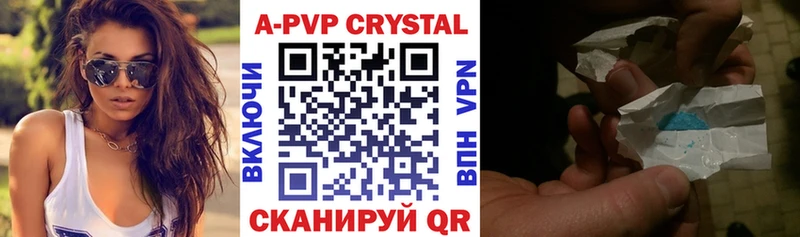 купить наркоту  Калач-на-Дону  APVP Соль 
