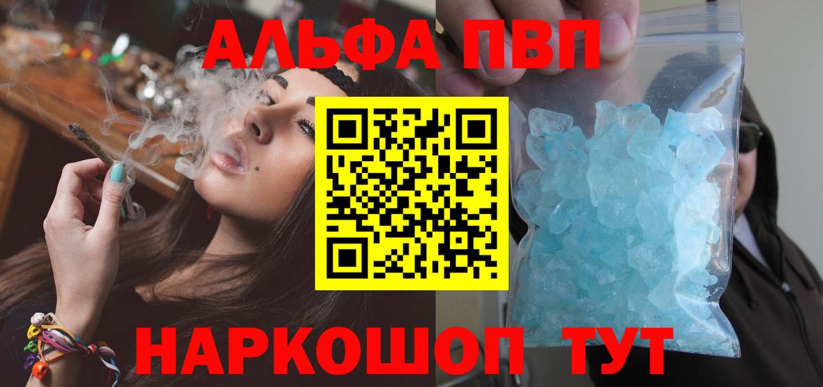 Меф Калач-на-Дону