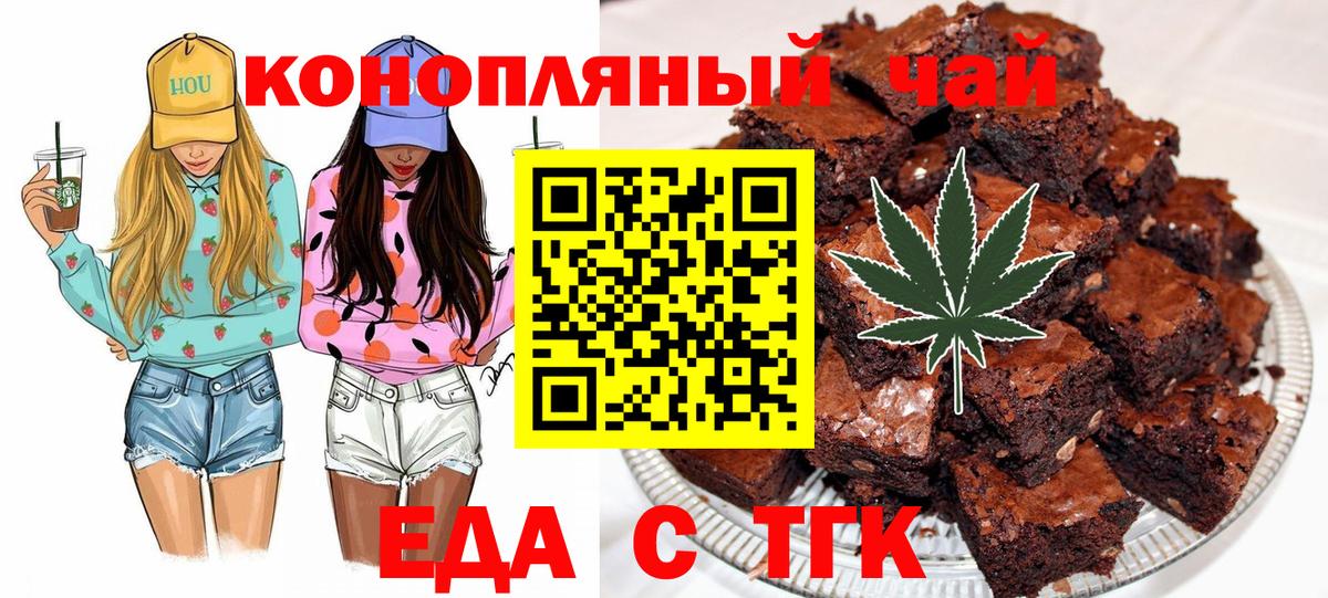 Калач-на-Дону  Canna-Cookies конопля  Вход с VPN 