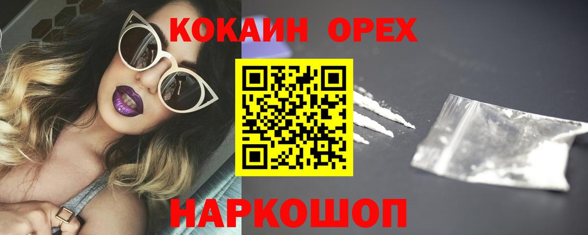 КОКАИН 99%  Калач-на-Дону  Кокаин Эквадор 