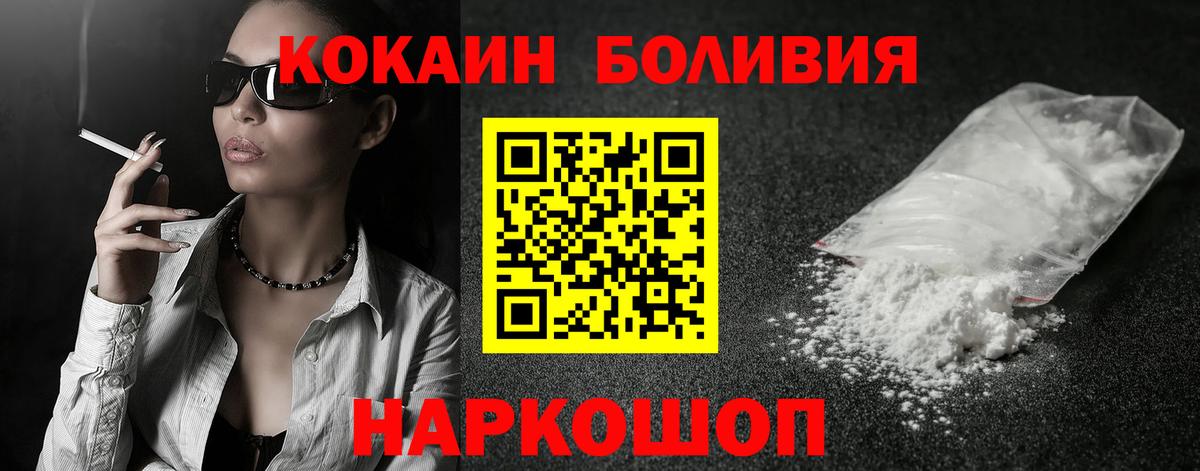 Калач-на-Дону  КОКАИН Перу  COCAIN  COCAIN Fish Scale  Вход с VPN 