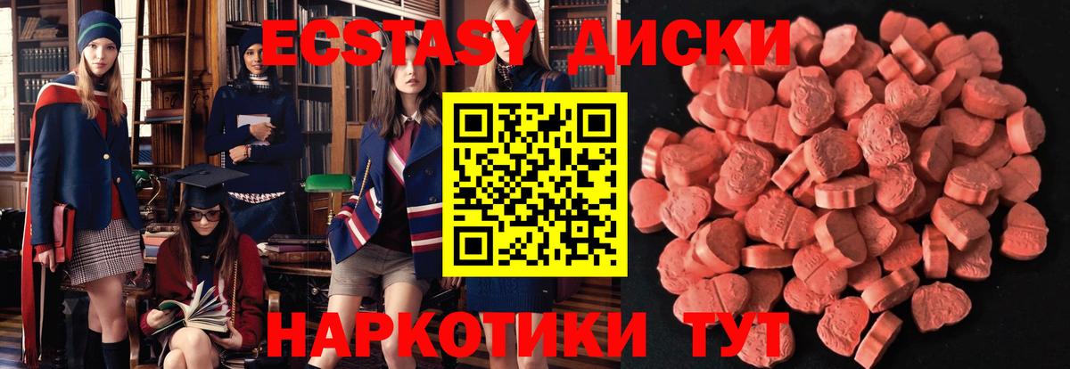 ОМГ ОМГ tor  Ecstasy  Вход с VPN  Ecstasy круглые  Калач-на-Дону 