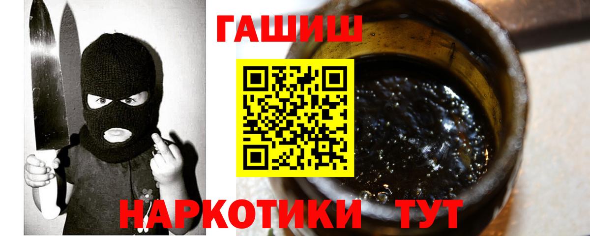 Гашиш Premium Калач-на-Дону
