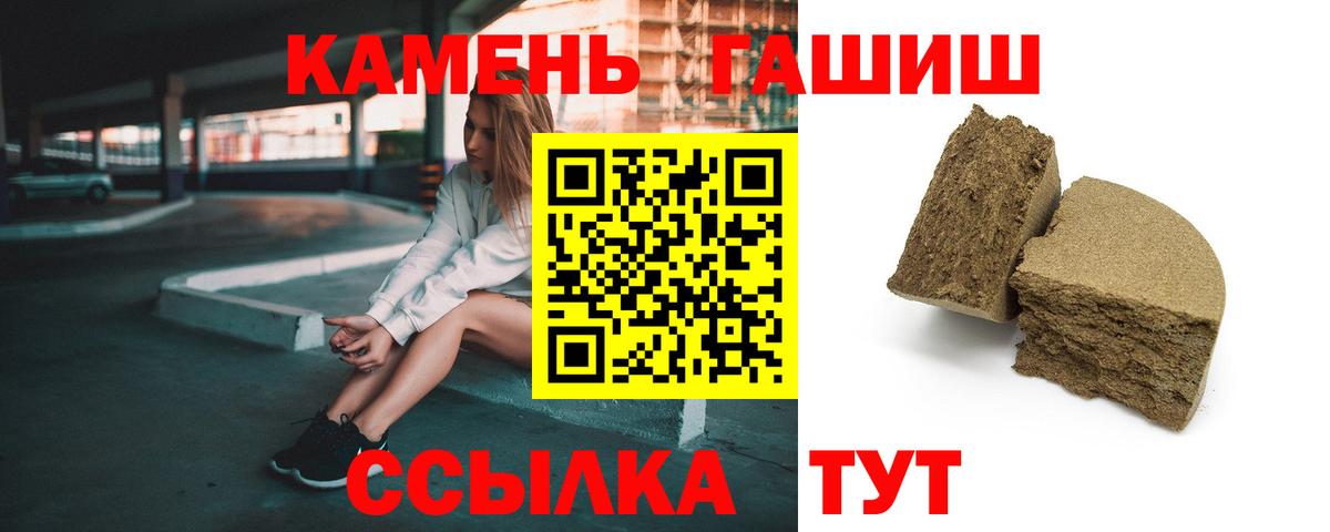 ГАШИШ Premium  ГАШИШ Premium  ГАШ  Калач-на-Дону 