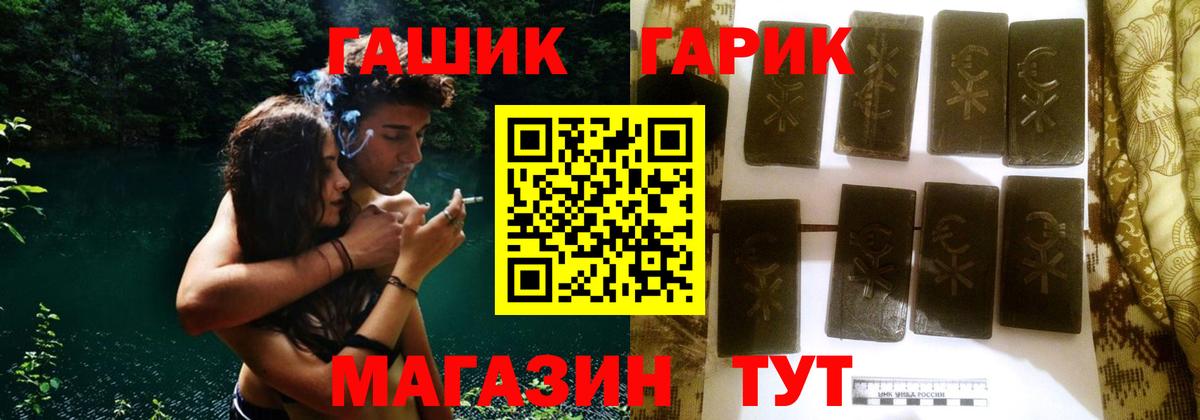 Калач-на-Дону  ГАШИШ гашик  Вход с VPN 