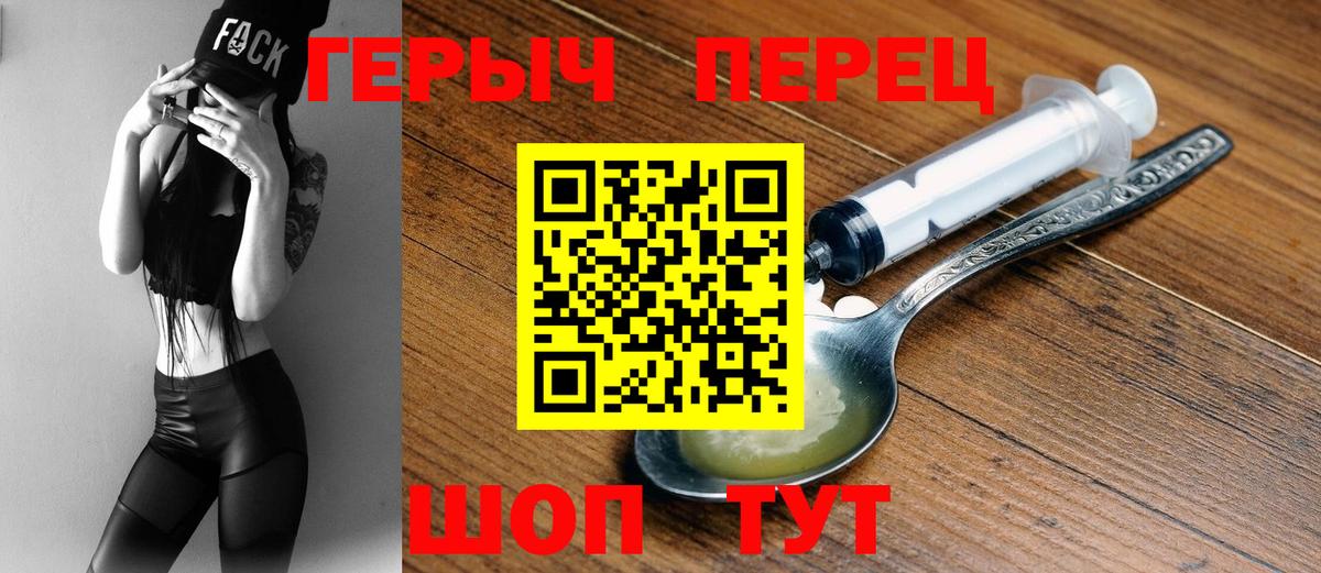 ГЕРОИН герыч Калач-на-Дону