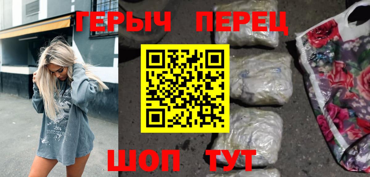Героин афганец  Вход с VPN  Калач-на-Дону 