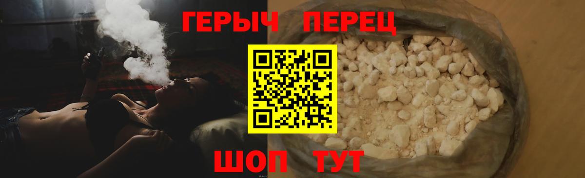 Героин Heroin  Калач-на-Дону 