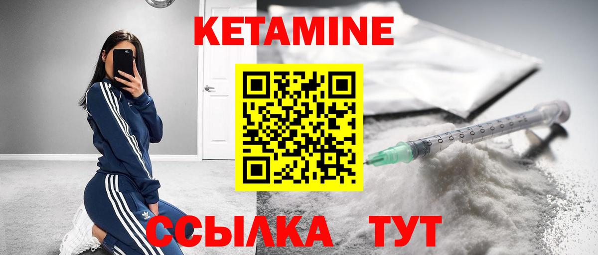 КЕТАМИН ketamine  Калач-на-Дону  Кетамин VHQ 