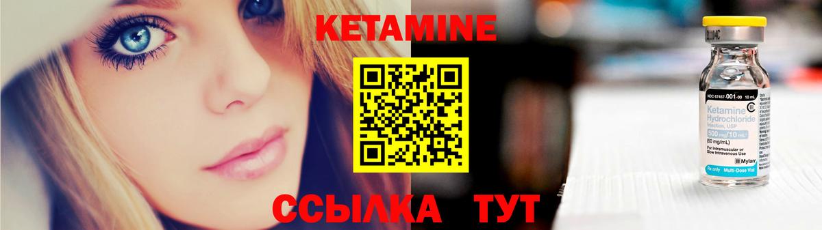Кетамин VHQ Калач-на-Дону