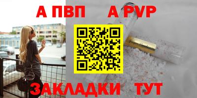 молекула духа Балаково