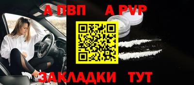 молекула духа Балаково