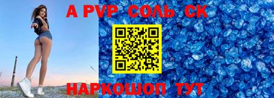 молекула духа Балаково