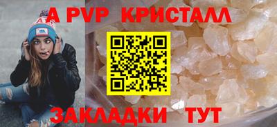 молекула духа Балаково