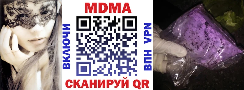 МДМА молли  блэк спрут ссылка  Калач-на-Дону 