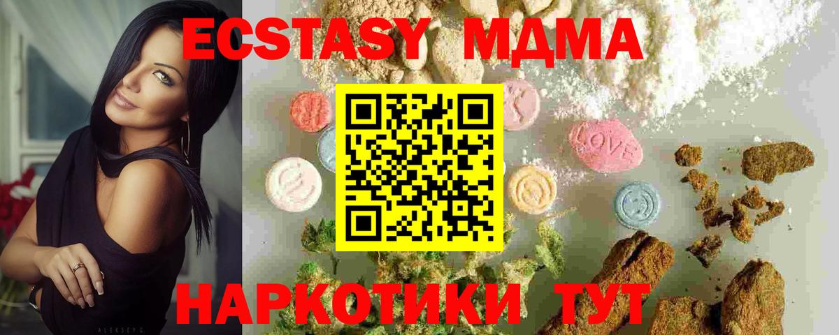 МДМА кристаллы  Вход с VPN  МДМА кристаллы  Калач-на-Дону 