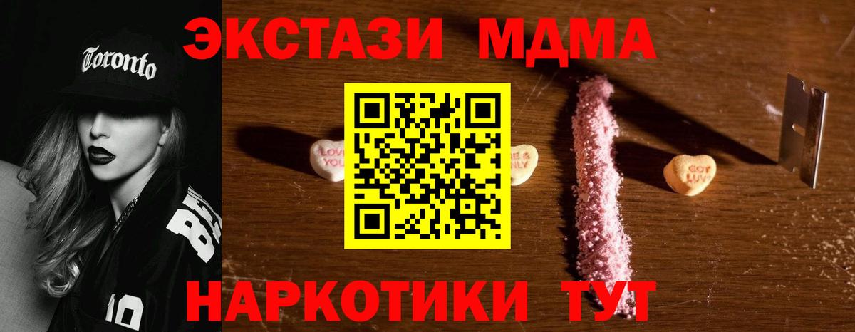 MDMA молли Калач-на-Дону