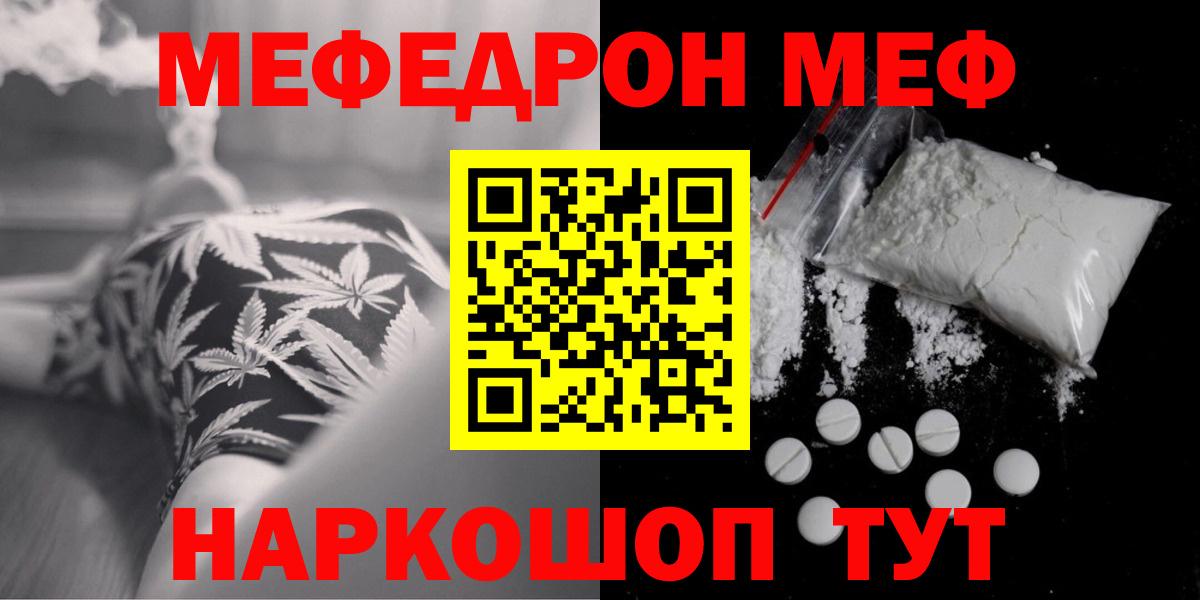 блэк спрут tor  Меф кристаллы  Вход с VPN  Калач-на-Дону  Меф mephedrone 