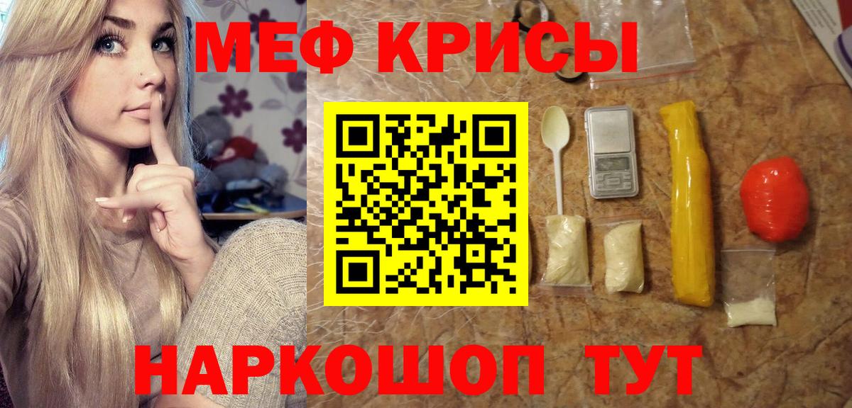 Мефедрон  Калач-на-Дону