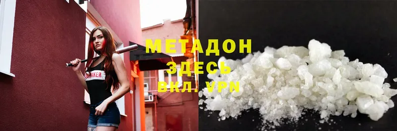 МЕТАДОН methadone  Калач-на-Дону 