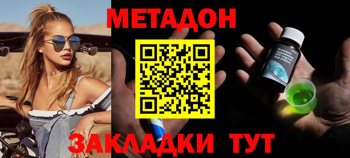 МЕТАДОН мёд Калач-на-Дону