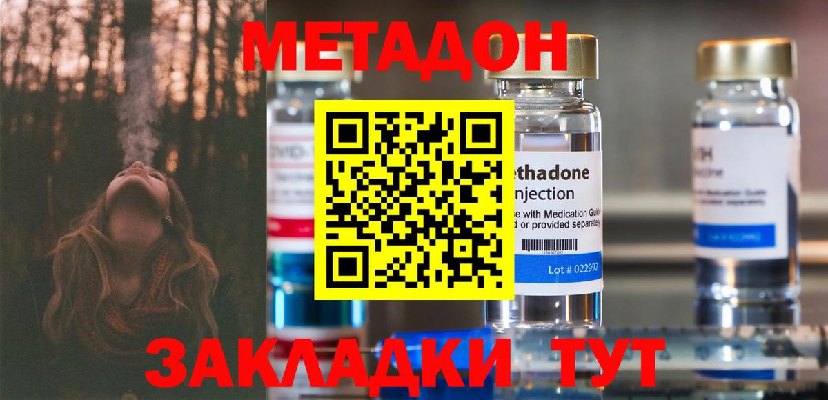 MEGA вход  МЕТАДОН белоснежный  Калач-на-Дону  МЕТАДОН мёд 