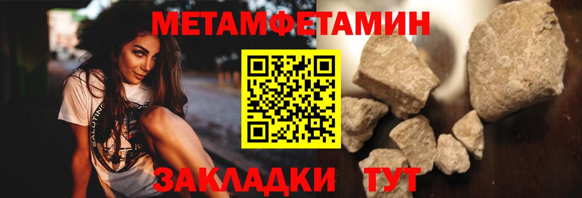 Метамфетамин Декстрометамфетамин 99.9% Калач-на-Дону