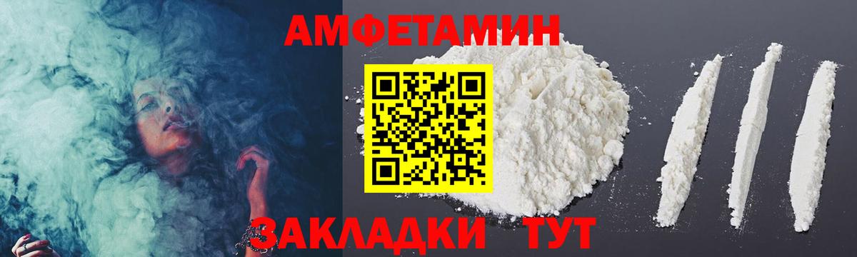 МЕТАМФЕТАМИН витя  МЕТАМФЕТАМИН витя  Калач-на-Дону  Вход с VPN 