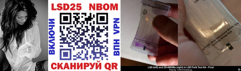 Марки 25I-NBOMe 1500мкг  кракен tor  Калач-на-Дону 