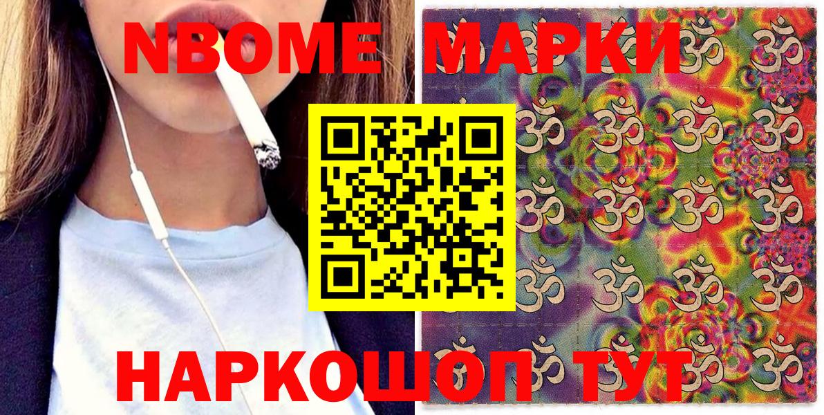 Наркотические марки 1,5мг  Вход с VPN  Калач-на-Дону  Наркотические марки 1,5мг 