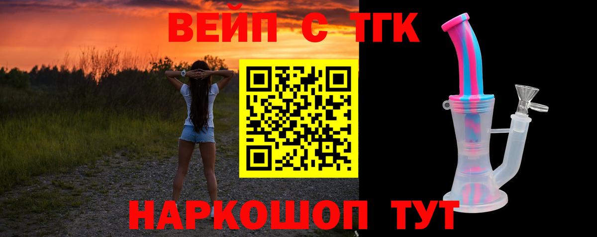 Дистиллят ТГК THC oil Калач-на-Дону