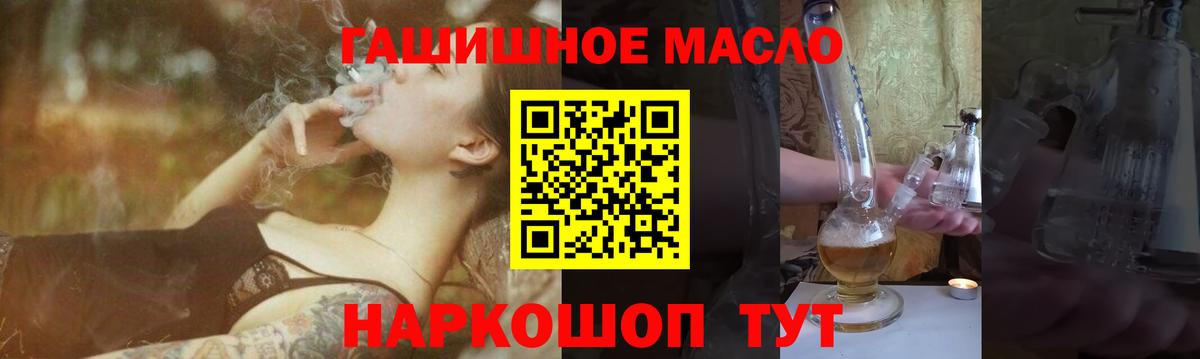 Калач-на-Дону  Дистиллят ТГК вейп  Вход с VPN  ТГК THC oil 